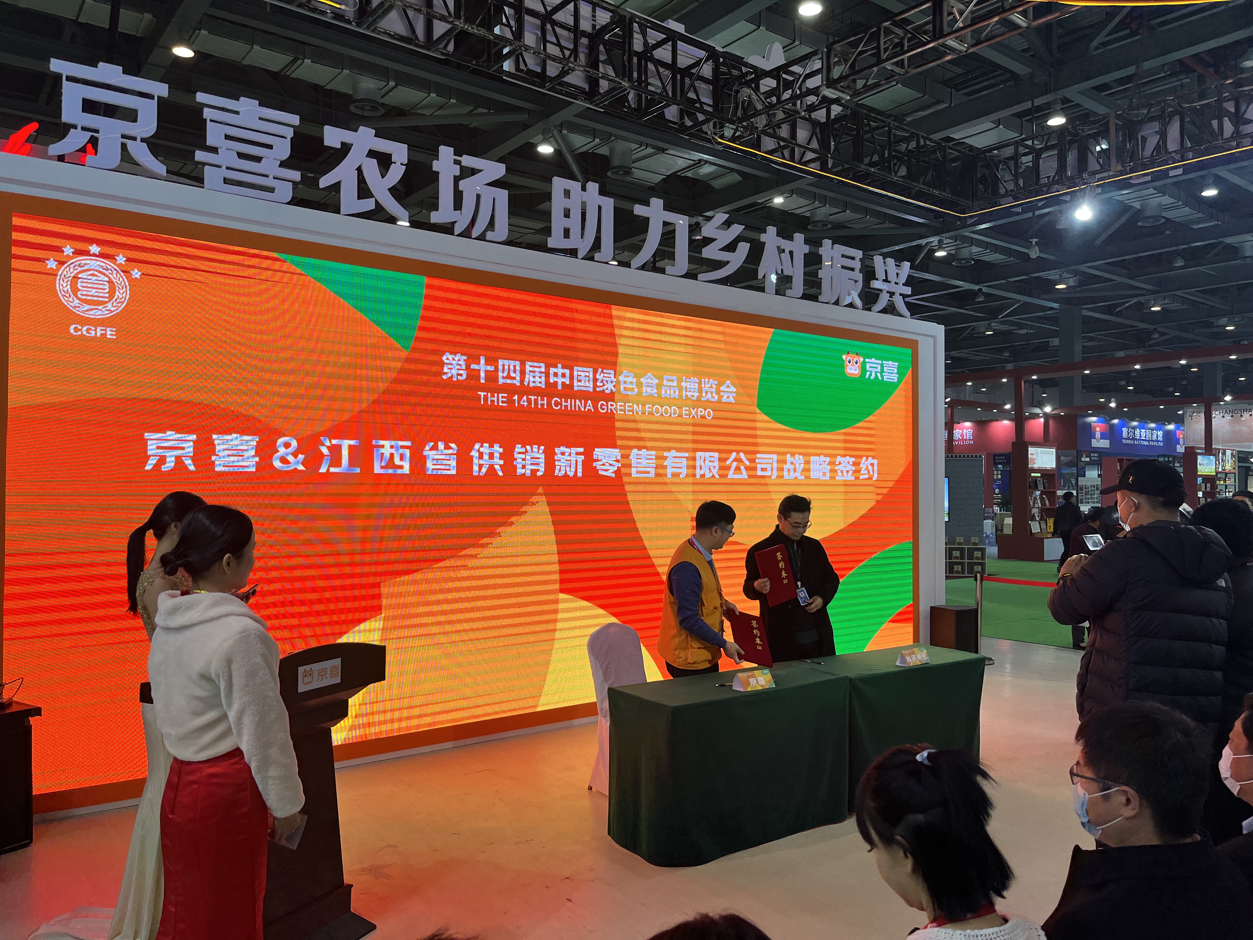 新零售公司與京東集團（京喜）簽訂戰略合作協(xié)議