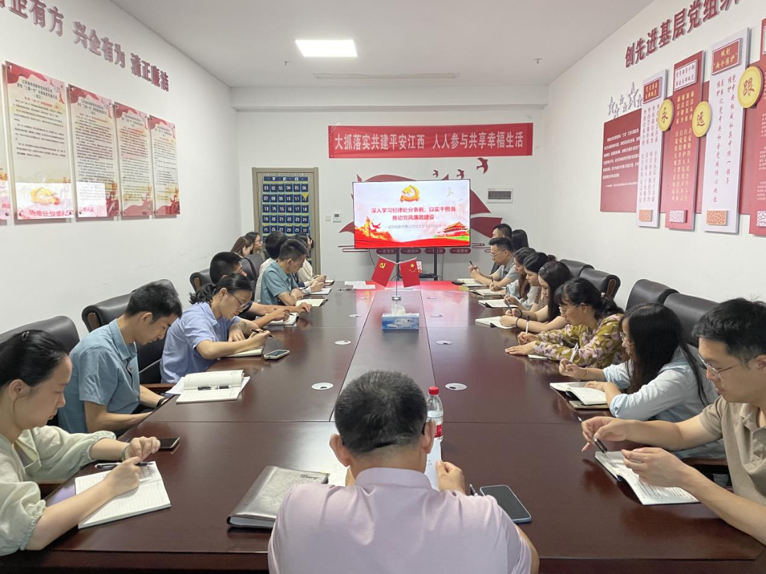 省供銷新零售公司黨支部開展黨紀(jì)學(xué)習(xí)教育專題黨課