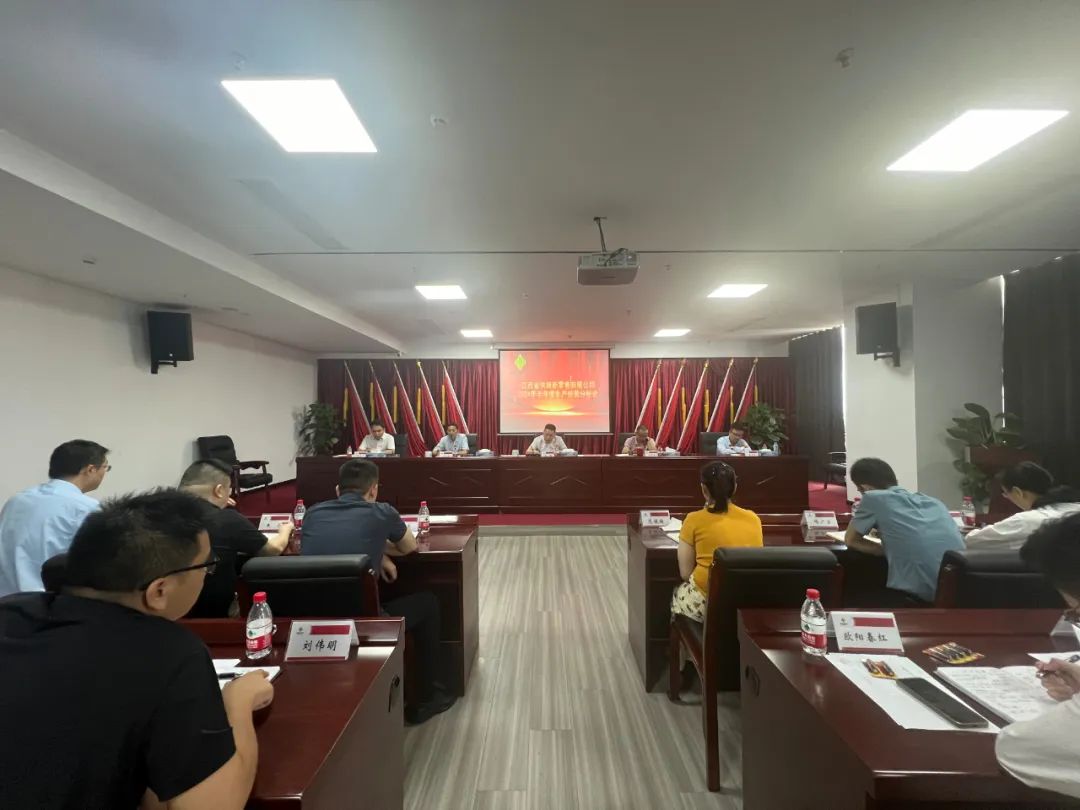 省供銷新零售公司召開2024年度 上半年生產(chǎn)經(jīng)營分析會(huì)